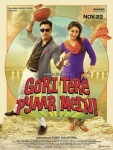 Gori Tere Pyaar Mein in Chicago Theaters!